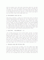 [시청자권리][시청자권리확대운동][시청자]시청자의 지위, 시청자권리의 법적 근거와 시청자권리의 내용, 시청자권리의 현황 및 시청자권리의 확대를 위한 운동 분석(시청자권리, 시청자권리확대운동, 시청자) 12페이지