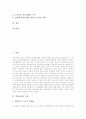[실업정책][실업대책][실업문제]실업문제의 특징, 원인, 현황과 실업정책(실업대책)의 필요성, 문제점 및 외국(프랑스, 일본, 영국) 실업정책(실업대책)의 사례를 통해 본 향후 실업정책(실업대책)의 개선 과제 분석 2페이지