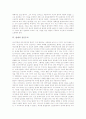 [실존주의][키에르케고르][사르트르][릴케][프랑스 실존주의]실존주의의 정의, 실존주의의 발전, 키에르케고르의 실존주의, 사르트르의 실존주의, 릴케의 실존주의, 프랑스의 실존주의, 프랑스 외의 실존주의 분석 5페이지