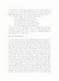 [실존주의][키에르케고르][사르트르][릴케][프랑스 실존주의]실존주의의 정의, 실존주의의 발전, 키에르케고르의 실존주의, 사르트르의 실존주의, 릴케의 실존주의, 프랑스의 실존주의, 프랑스 외의 실존주의 분석 6페이지