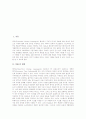[XML][XML의 배경][XML의 구성][XML의 특징][XML 관련 기술][XML의 활용][웹][웹사이트][인터넷]XML의 배경, XML의 구성, XML의 특징, XML 관련 기술, XML의 활용 분석(XML, XML 기술, XML 활용, 인터넷) 2페이지