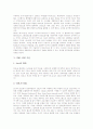 [XML][XML의 배경][XML의 구성][XML의 특징][XML 관련 기술][XML의 활용][웹][웹사이트][인터넷]XML의 배경, XML의 구성, XML의 특징, XML 관련 기술, XML의 활용 분석(XML, XML 기술, XML 활용, 인터넷) 4페이지