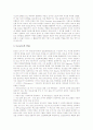 [XML][XML의 배경][XML의 구성][XML의 특징][XML 관련 기술][XML의 활용][웹][웹사이트][인터넷]XML의 배경, XML의 구성, XML의 특징, XML 관련 기술, XML의 활용 분석(XML, XML 기술, XML 활용, 인터넷) 5페이지