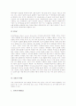 [XML][XML의 배경][XML의 구성][XML의 특징][XML 관련 기술][XML의 활용][웹][웹사이트][인터넷]XML의 배경, XML의 구성, XML의 특징, XML 관련 기술, XML의 활용 분석(XML, XML 기술, XML 활용, 인터넷) 7페이지