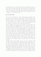 [언론][언론윤리][한국언론][언론개혁][언론정책][인권침해]언론윤리와 한국언론의 현실, 언론의 인권침해 실태 및 향후 언론개혁을 위한 언론정책의 과제 분석(언론, 언론윤리, 한국언론, 언론개혁, 언론정책) 4페이지