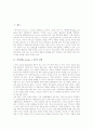 [전자책][e-book][e-북][이북][전자출판][디지털도서][e북]전자책(e-book, e-북)의 장점, 특성, 전자책(e-book, e-북)의 현황, 전자책(e-book, e-북) 발전조건, 전자책(e-book, e-북) 발전전망 분석(전자책, e북) 2페이지