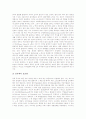 [전자책][e-book][e-북][이북][전자출판][디지털도서][e북]전자책(e-book, e-북)의 장점, 특성, 전자책(e-book, e-북)의 현황, 전자책(e-book, e-북) 발전조건, 전자책(e-book, e-북) 발전전망 분석(전자책, e북) 6페이지