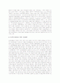 [전자책][e-book][e-북][이북][전자출판][디지털도서][e북]전자책(e-book, e-북)의 장점, 특성, 전자책(e-book, e-북)의 현황, 전자책(e-book, e-북) 발전조건, 전자책(e-book, e-북) 발전전망 분석(전자책, e북) 7페이지
