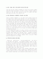[지역언론][지역언론개혁정책][지역언론개혁][지역언론 중요성][지역언론 현실][지역언론 문제점][지역언론개혁정책 방향]지역언론의 중요성, 지역언론의 현실, 지역언론의 문제점, 향후 지역언론개혁정책의 방향 7페이지