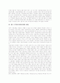 [지역언론][지역언론개혁정책][지역언론개혁][지역언론 중요성][지역언론 현실][지역언론 문제점][지역언론개혁정책 방향]지역언론의 중요성, 지역언론의 현실, 지역언론의 문제점, 향후 지역언론개혁정책의 방향 8페이지