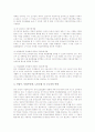[직업훈련][직업교육]직업훈련(직업교육)의 실시배경, 지원, 실적과 직업훈련(직업교육)의 방법, 평가 및 향후 직업훈련(직업교육)의 개선과제, 발전방안 분석(외국의 직업훈련(직업교육) 개선 사례 중심) 20페이지