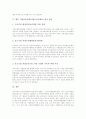 [직업훈련][직업교육]직업훈련(직업교육)의 실시배경, 지원, 실적과 직업훈련(직업교육)의 방법, 평가 및 향후 직업훈련(직업교육)의 개선과제, 발전방안 분석(외국의 직업훈련(직업교육) 개선 사례 중심) 21페이지