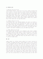 [청년실업][청년실업정책][청년실업대책][실업대책]청년실업의 원인, 현황, 청년실업에 따른 부작용, 청년실업대책(청년실업정책)의 현황, 문제점, 향후 청년실업대책(청년실업정책)의 개선 방안 분석(사례 중심) 9페이지