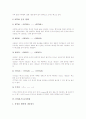 [HTML][HTML 문자편집][HTML 목록편집][HTML 표작성][HTML 이미지삽입][HTML 프레임편집]HTML 정의, HTML 기본구성, HTML 문자편집, HTML 목록편집, HTML 표작성, HTML 이미지삽입, HTML 프레임편집 분석 4페이지
