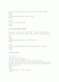 [HTML][HTML 문자편집][HTML 목록편집][HTML 표작성][HTML 이미지삽입][HTML 프레임편집]HTML 정의, HTML 기본구성, HTML 문자편집, HTML 목록편집, HTML 표작성, HTML 이미지삽입, HTML 프레임편집 분석 5페이지