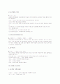 [HTML][HTML 문자편집][HTML 목록편집][HTML 표작성][HTML 이미지삽입][HTML 프레임편집]HTML 정의, HTML 기본구성, HTML 문자편집, HTML 목록편집, HTML 표작성, HTML 이미지삽입, HTML 프레임편집 분석 9페이지