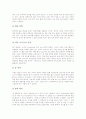 [해킹][해커][보안][보안시스템][컴퓨터범죄][해킹 역사][해킹 종류][해킹 사례][해킹에 대한 대응책][해킹에 대한 제언]해킹의 개념, 해킹의 역사, 해킹 종류, 해킹 사례로 본 해킹에 대한 대응책, 해킹 관련 제언 6페이지