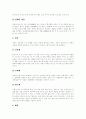 [혼례][결혼][예식][결혼식][전통혼례][독일 결혼식][독일 혼례]혼례(결혼, 예식)의 의의, 전통혼례의 근원, 전통혼례의 절차와 전통혼례의 의미, 전통혼례의 예절, 독일 혼례(결혼식, 예식) 사례 분석(혼례, 결혼) 5페이지