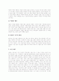 [혼례][결혼][예식][결혼식][전통혼례][독일 결혼식][독일 혼례]혼례(결혼, 예식)의 의의, 전통혼례의 근원, 전통혼례의 절차와 전통혼례의 의미, 전통혼례의 예절, 독일 혼례(결혼식, 예식) 사례 분석(혼례, 결혼) 7페이지