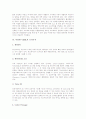 [VRML][VRML 정의][VRML 장점][VRML 특징][VRML 구현][다양한 VRML 브라우저][인터넷][웹사이트][웹][자바]VRML의 정의, VRML의 장점, VRML의 특징, VRML의 구현, 다양한 VRML의 브라우저 분석 5페이지
