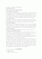 공기업 보고서- 한국도로공사 수자원공사 마사회 신용보증기금 석유공사 인천공항공사 부산교통공사 한국감정원 한국전력 한국토지공사 3페이지