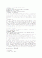 공기업 보고서- 한국도로공사 수자원공사 마사회 신용보증기금 석유공사 인천공항공사 부산교통공사 한국감정원 한국전력 한국토지공사 4페이지
