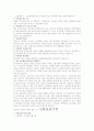 공기업 보고서- 한국도로공사 수자원공사 마사회 신용보증기금 석유공사 인천공항공사 부산교통공사 한국감정원 한국전력 한국토지공사 5페이지
