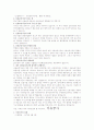 공기업 보고서- 한국도로공사 수자원공사 마사회 신용보증기금 석유공사 인천공항공사 부산교통공사 한국감정원 한국전력 한국토지공사 6페이지