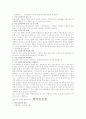 공기업 보고서- 한국도로공사 수자원공사 마사회 신용보증기금 석유공사 인천공항공사 부산교통공사 한국감정원 한국전력 한국토지공사 9페이지