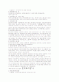 공기업 보고서- 한국도로공사 수자원공사 마사회 신용보증기금 석유공사 인천공항공사 부산교통공사 한국감정원 한국전력 한국토지공사 11페이지
