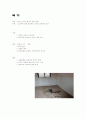 한국의 고구려 온돌 문화 2페이지