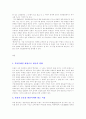 한국의 고구려 온돌 문화 6페이지