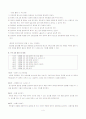 사회복지 실천론-집단 대상 프로그램 사업 계획서 4페이지