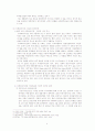 아제르바이잔 석유의정치경제와 BTC라인의 국제정치 4페이지