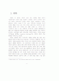 영문학 논문 에드워드 올비 Edward Albee의 The Zoo Story 와 The Human Zoo 6페이지