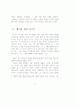 영문학 논문 에드워드 올비 Edward Albee의 The Zoo Story 와 The Human Zoo 9페이지