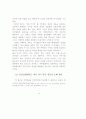 영문학 논문 에드워드 올비 Edward Albee의 The Zoo Story 와 The Human Zoo 10페이지