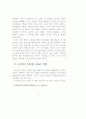 영문학 논문 에드워드 올비 Edward Albee의 The Zoo Story 와 The Human Zoo 11페이지