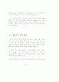 영문학 논문 에드워드 올비 Edward Albee의 The Zoo Story 와 The Human Zoo 17페이지