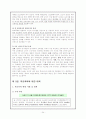 청소년복지 학교폭력 25페이지