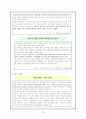 청소년복지 학교폭력 26페이지