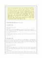 청소년복지 학교폭력 28페이지