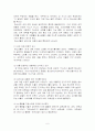 청소년복지 청소년 성문화 6페이지