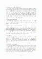 청소년복지 청소년 성문화 20페이지