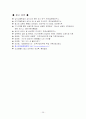 청소년복지 청소년 성문화 26페이지