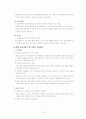 청소년복지 청소년 학교중퇴 14페이지