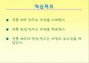 전통 된장 만들기 4페이지