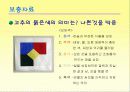 전통 된장 만들기 24페이지