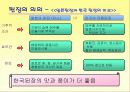 전통 된장 만들기 30페이지