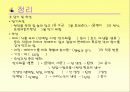 전통 된장 만들기 33페이지